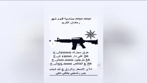 2,000 ש"ח להצתה, 35,000 לרצח: מחירון הפשיעה לקראת הרמדאן