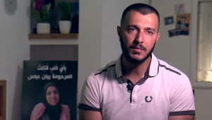 הפנים שמאחורי המספרים: פאדי מספר על רצח אשתו לעיני ילדיהם