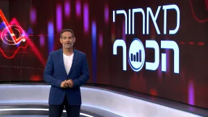 מאחורי הכסף | 13.05.23