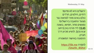 "למחות נגד התועבה": לפני מצעד הגאווה, "עיריית י-ם" שלחה הודעות