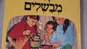 מחיים כהן ועד עומר מילר:5 ספרי אוכל שהשפים אוהבים