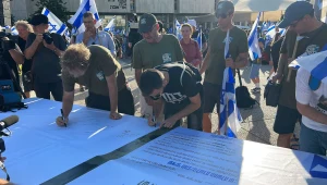 מחאה מול הקריה: מאות מילואימניקים חתמו על אי-התנדבות