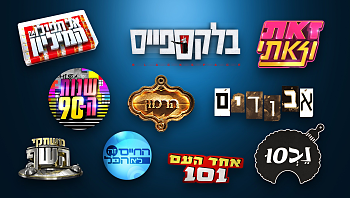 מחשבון אסקפיזם: במה כדאי לצפות?