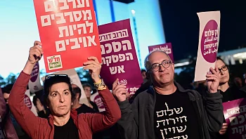 בג"ץ קבע: כך תתקיים ההפגנה נגד המלחמה בחיפה בשבת