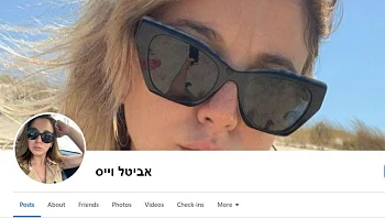 בעזרת פרופילים מזוייפים בפייסבוק: כך ניסה חמאס לגייס ישראלים ברשת