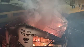 בית כנסת בכפר סבא עלה באש, נסיבות השריפה נחקרות