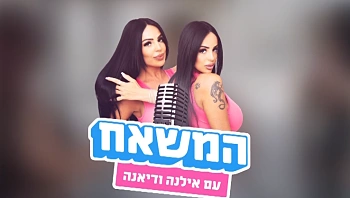 ביץ' וואנה רייד? אילנה ודיאנה יוצאות למשא'ח (משאל רחוב)