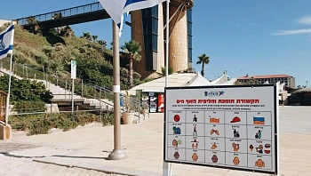 שיתוף פעולה ייחודי בין ישראייר לאלו"ט המנגיש את חוויית הטיסה