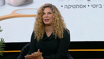 מילון היופי | 20.07.24