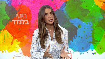 ביוטי בלנדר – פרק 22