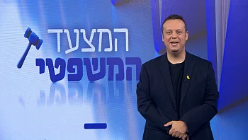 המצעד המשפטי - פרק 147