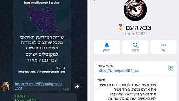 עבודות "מעניינות ומרגשות": כך מגייסת איראן ישראלים