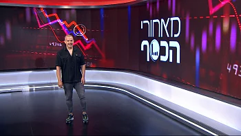 מאחורי הכסף - פרק 193 המלא