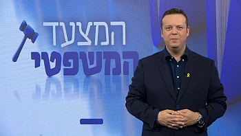 המצעד המשפטי - פרק 149 המלא