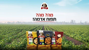 ספרו לנו איזה מאכל מתפו"א אתם הכי אוהבים ואולי תזכו בפרס