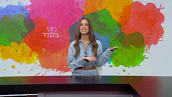 ביוטי בלנדר – פרק 24