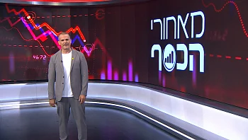 מאחורי הכסף - פרק 195 המלא