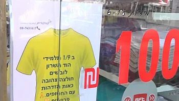 מחאת החולצות הצהובות: היוזמה למען החטופים - והמחלוקת