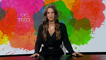 ביוטי בלנדר – פרק 26