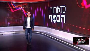 מאחורי הכסף - פרק 196 המלא