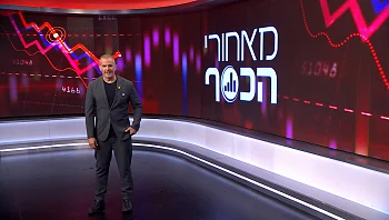 למרות המלחמה - שוק המניות בארץ בשיא כל הזמנים