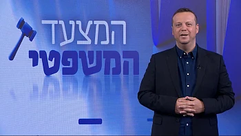 המצעד המשפטי - פרק 160 המלא