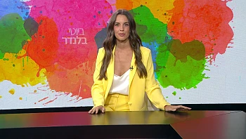 ביוטי בלנדר – פרק 28 המלא