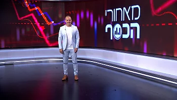 מאחורי הכסף - פרק 198 המלא