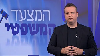 המצעד המשפטי - פרק 162 המלא