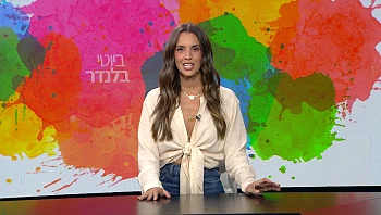 ביוטי בלנדר –  פרק 29