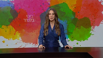 ביוטי בלנדר – פרק 30 המלא