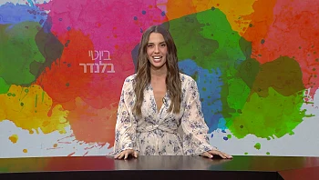 ביוטי בלנדר - פרק 31 המלא