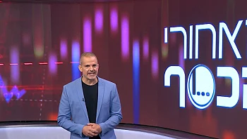 מאחורי הכסף - פרק 202 | 26.10.24