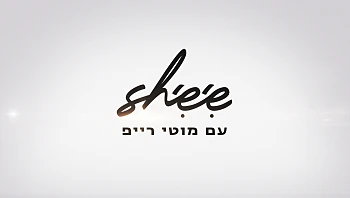 מוטי רייפ חוזר לרשת 13 בתוכנית נשית חדשה