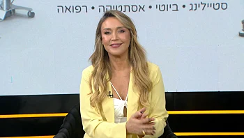 מילון היופי | 02.11.24