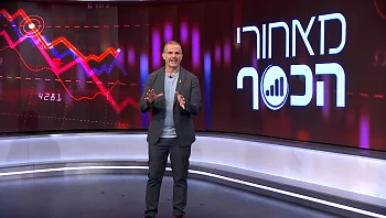 אז הבטיחו: יוקר המחייה מזנק - מי יעצור את הטירוף?