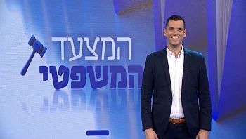 המצעד המשפטי - פרק 170 המלא