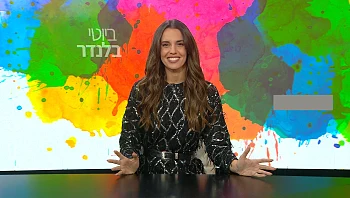 ביוטי בלנדר – פרק 35 המלא