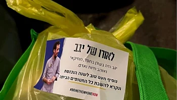 משפחת החטוף שנרצח במיזם מרגש: "לצאת מתוך הכאב שלנו"