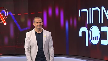 שופט: "התחתנתם בישראל? הסכם הממון בצרפת לא תופס"