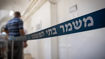 "הדליפה מידע על צווי מעצר": אישום נגד קלדנית בבית משפט