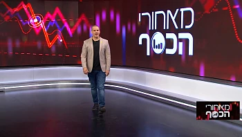 מאחורי הכסף - פרק 210 המלא