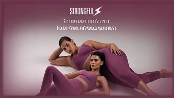 ספרי לנו מה האימון המושלם עבורך ואולי תזכי בפרס