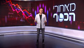 תחזיות בנק ישראל ל-2025 - הצמיחה תעלה, האינפלציה תרד