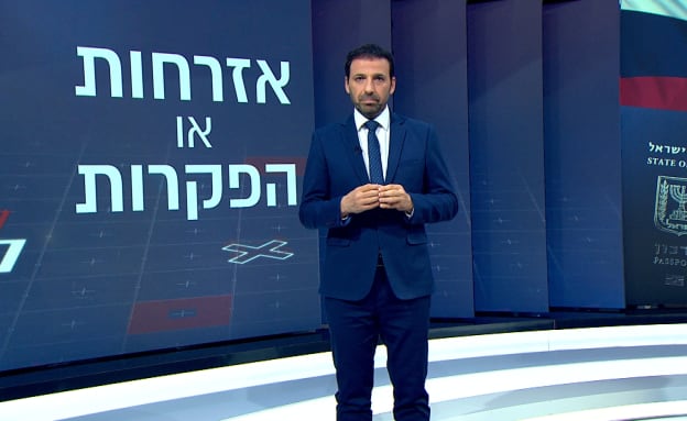 13tv.co.il