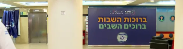 בתוך מחלקת השבים בבית החולים: "רגעים מטלטלים"