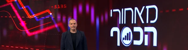 התאוששות בענף הנדל"ן - האם המחירים ימשיכו לעלות?