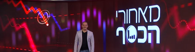 החל משבוע הבא - צונאמי של עליות מחירים