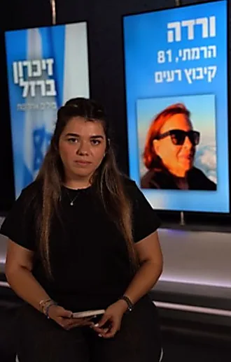 ״הלב שלי שבור סבתא, אני מצטערת שככה החיים שלך הסתיימו״