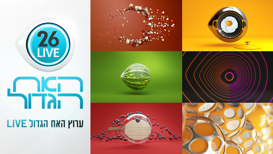 כך תישארו מחוברים לייב 24 7 לבית הכי מפורסם במדינה רשת 13